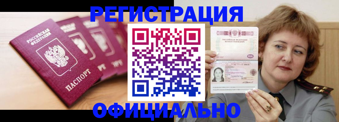 прописка для военкомата в Ирбите