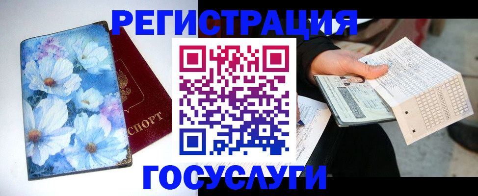 регистрация для школы в Ирбите