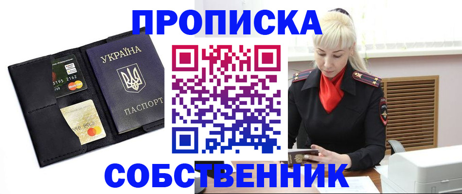 прописка поиск в Ирбите