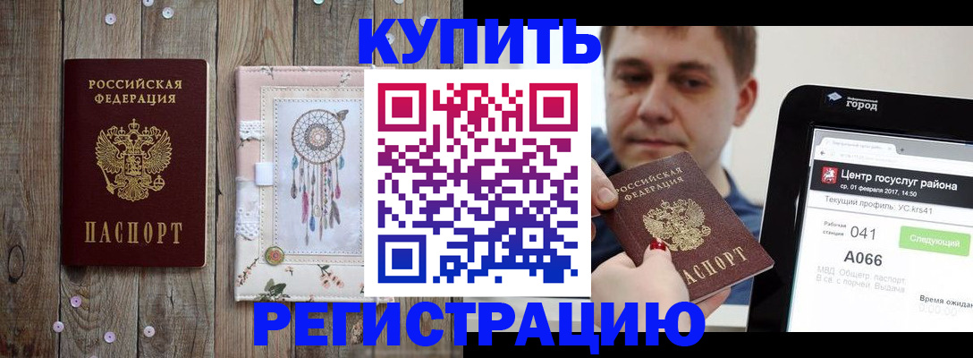 прописка ребенка в Ирбите